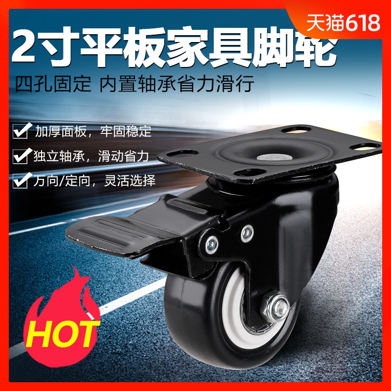 【5只装】2寸中型家具柜子带刹车橡胶转向轮脚轮万向轮万象轮子在类目 基础建材, 家用五金, 家具五金, 脚轮/万向轮中 - 来自Buy2taobao.com提供专业的淘宝代购服务