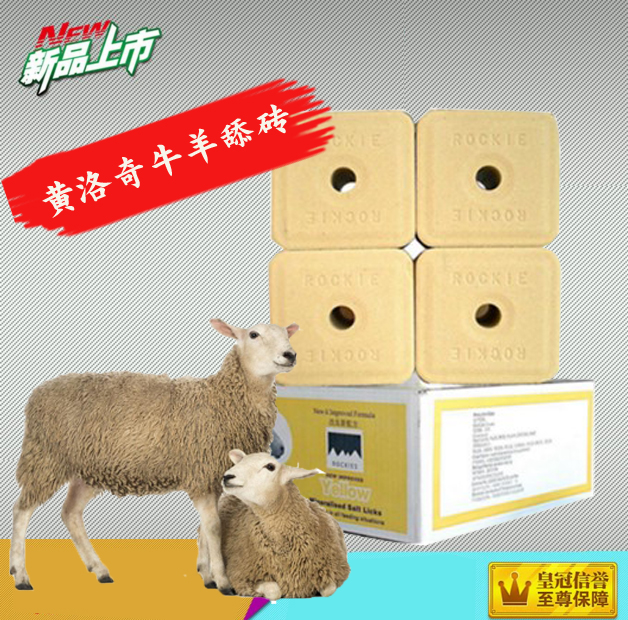 羊用舔磚進口黃洛奇舔磚牛羊馬用微量元素補充羊用鹽磚10斤鹽塊在類目 畜牧/養殖物資, 畜牧/養殖設備, 肥料/飼料/屠宰加工設備中 - 來自Buy2taobao.com提供專業的淘寶代購服務