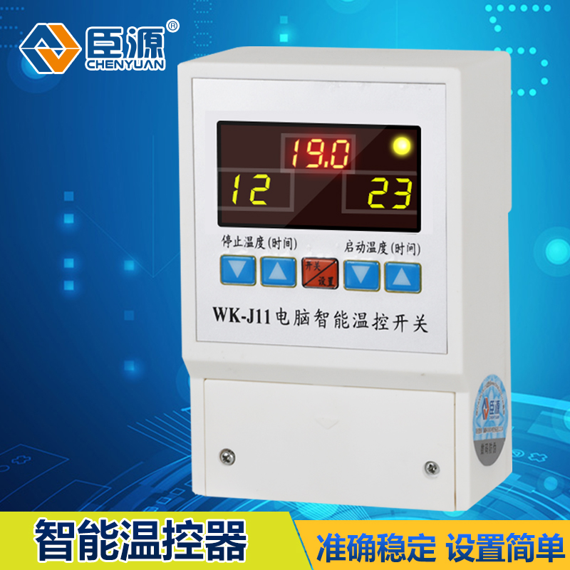 大功率溫控器溫控開關220v數顯智能鍋爐溫控器高精度溫度控制儀在類目 五金/工具, 儀器儀表, 溫控儀中 - 來自Buy2taobao.com提供專業的淘寶代購服務