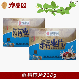 豫枣园 维钙红枣片 休闲盒装零食 河南特产小吃 枣类制品 218g