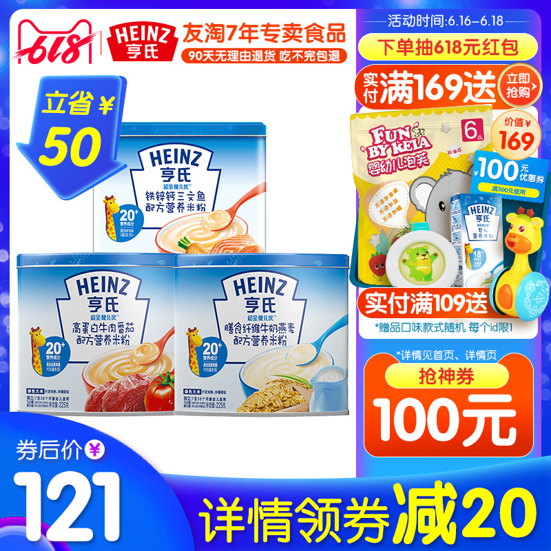 亨氏超金健儿优铁锌钙三文鱼/牛肉番茄/燕麦婴儿营养米粉宝宝辅食|ruв категории сухое молоко/кормёжка/пища/закуски, младенцев пищевой, рисовая мука/метров паста/汤粥 - от Buy2taobao.com для оказания профессиональной услуги покупки агента Taobao