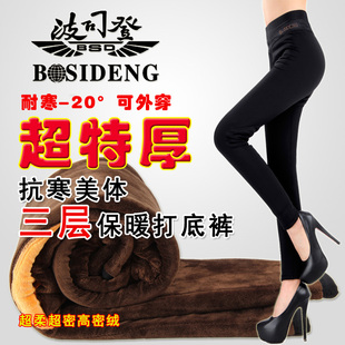  正品波司登打底裤 女加绒特厚修身三层加厚打底裤 冬厚大码保暖裤