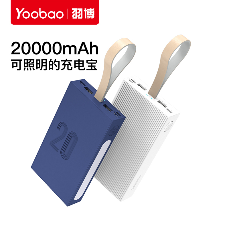 Bao Yu Bo charge 20000 Ma yoobao move source capacity men and women mobile phone Flat currency quality goods Hotpool Polymer multi-function yooboo Fast charging LED Table lampin the 3C Digital Accessories, Mobile Power category - from Buy2taobao.com to provide professional Taobao agent buy service