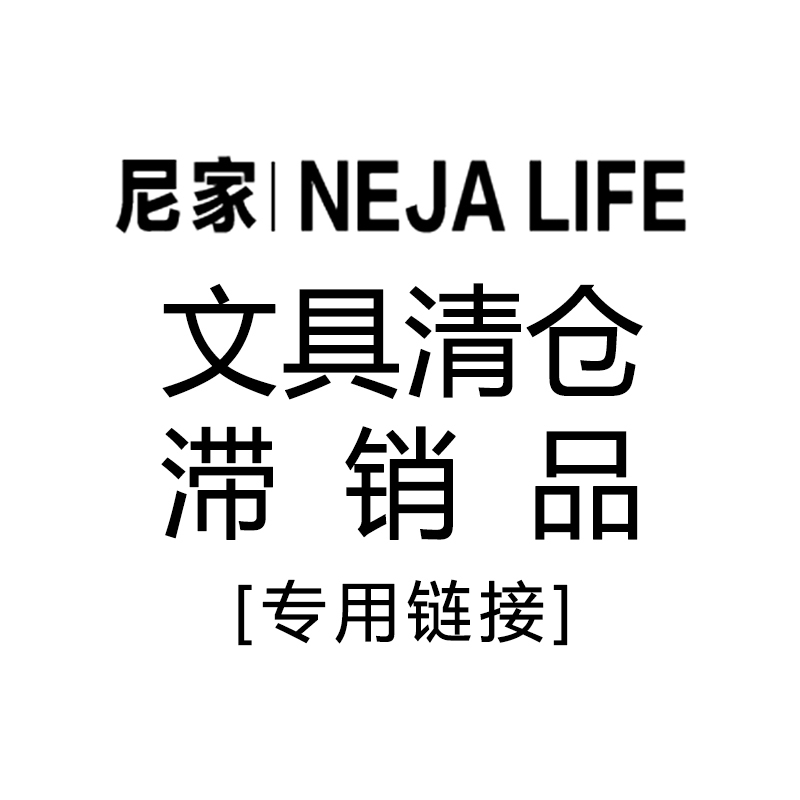 大特价 亏本清仓 文具礼品滞销品&瑕疵品 尾货处理 孤品 专用链接|msdalam kategori Kamus elektronik/buku kertas elektronik/alat tulis, perumahan/perkara yang dipaparkan, beg kertas - dari Buy2taobao.com untuk memberikan perkhidmatan ejen Taobao profesional membeli