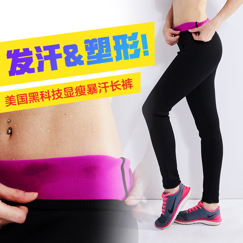 夏季吸汗健美褲塑型修身提臀暴汗褲瘦腿瑜伽長褲九分高彈力長褲女在類目 運動/瑜伽/健身/球迷用品, 舞蹈/健美操/體操, 健美操, 健美操下裝中 - 來自Buy2taobao.com提供專業的淘寶代購服務