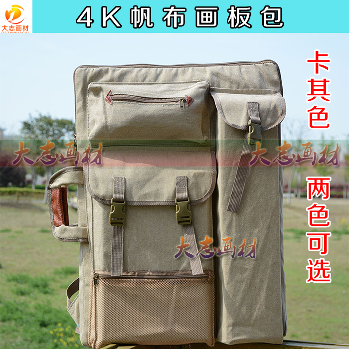 Art students necessary Picture bag Sketch Sketchpad bags Shoulders back Picture folder Painted bags Storage 4k Painted bags multi-function Korean Editionin the Electronic Dictionary/Electronic paper book/Stationery , Painting tools/Painted wood/Calligraphy Supplies , Sketchpad/Easel category - from Buy2taobao.com to provide professional Taobao agent buy service