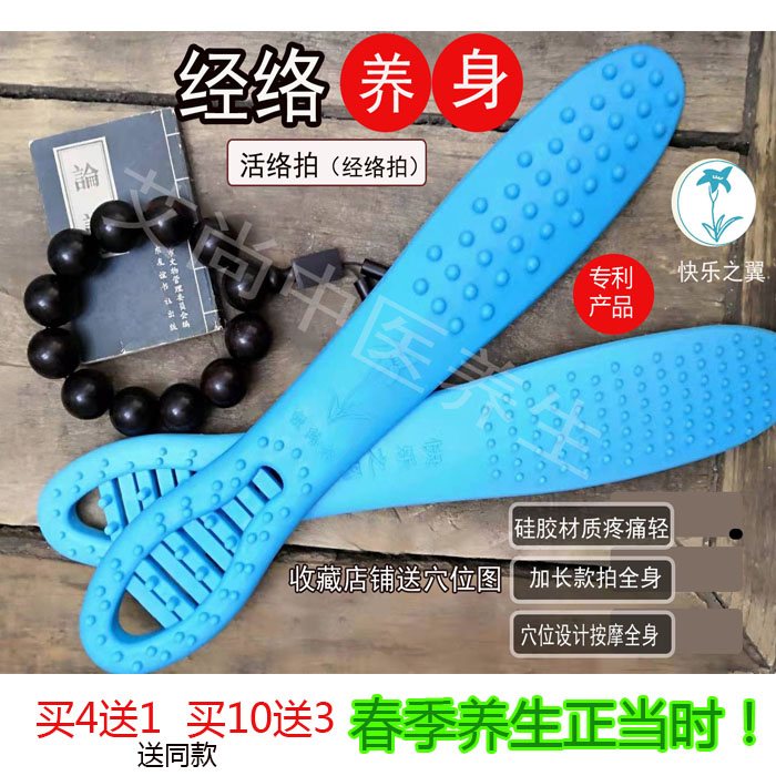 Meridian beat silica gel lengthen Massage hammer acupoint Bodybuilding Pat Main and collateral channels health preservationin the Personal Care/Health/Massage equipment , Massage equipment , Vibrators/Hammer category - from Buy2taobao.com to provide professional Taobao agent buy service
