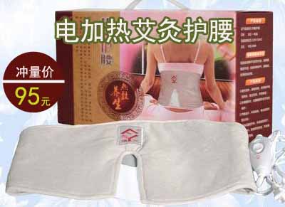 Fukumoto Hot Waist protection Far Infrared Hot Waist protection Warm moxibustion Physiotherapy bags Waist protection heating keep warm Protection beltin the Personal Care/Health/Massage equipment , Home health care equipment , Health protectors(Waist/Knee/Leg) category - from Buy2taobao.com to provide professional Taobao agent buy service