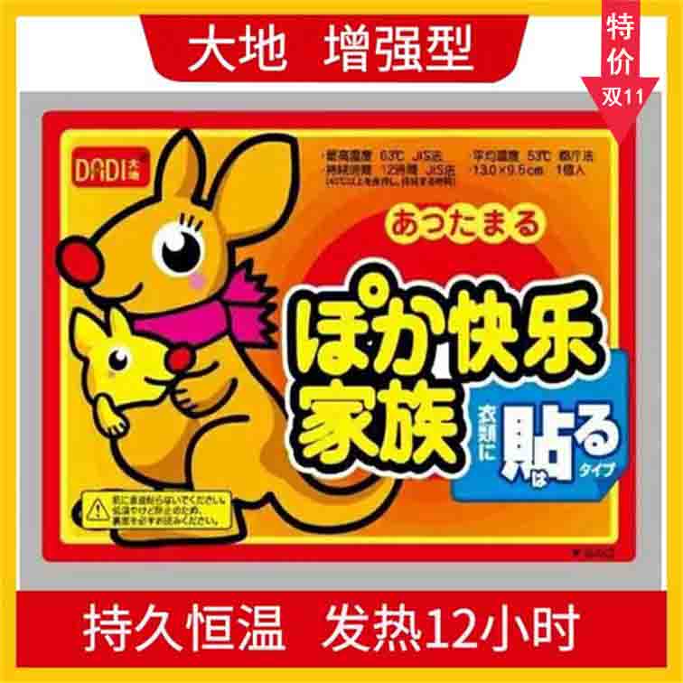 100 Earth kangaroo Warm baby paste vitality Happy family Dysmenorrhea paste Heating pads Warm palace stickers feverin the Home Daily , Thermal paste/Warmers/Warmers , Thermal paste category - from Buy2taobao.com to provide professional Taobao agent buy service