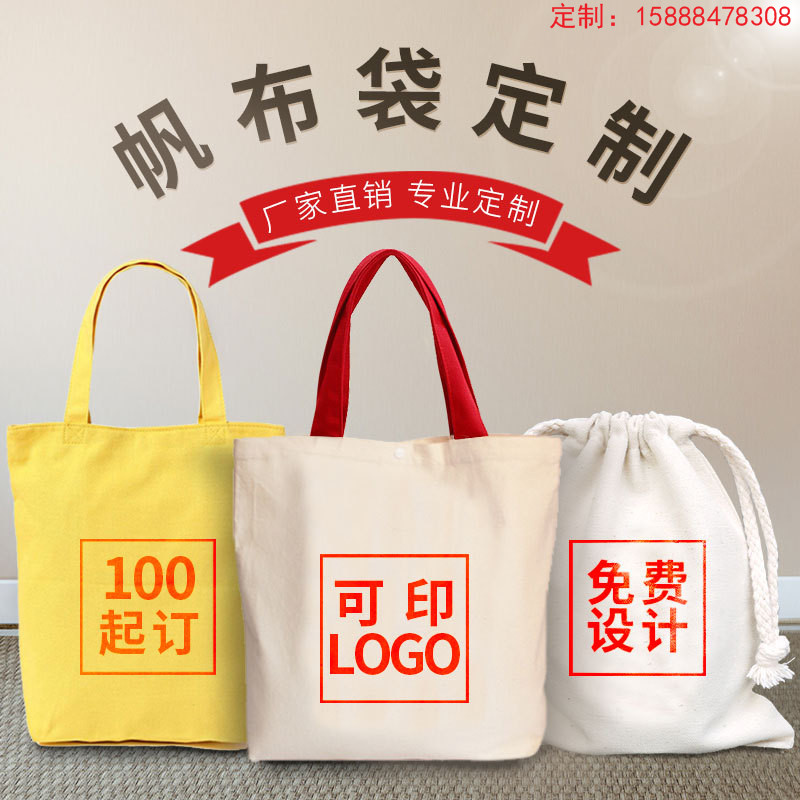 廣告袋子訂做印刷LOGO手提無紡布環保會議資料包包帆布袋定制圖案在類目 收納整理, 家庭收納用具, 收納袋, 購物袋/環保袋中 - 來自Buy2taobao.com提供專業的淘寶代購服務