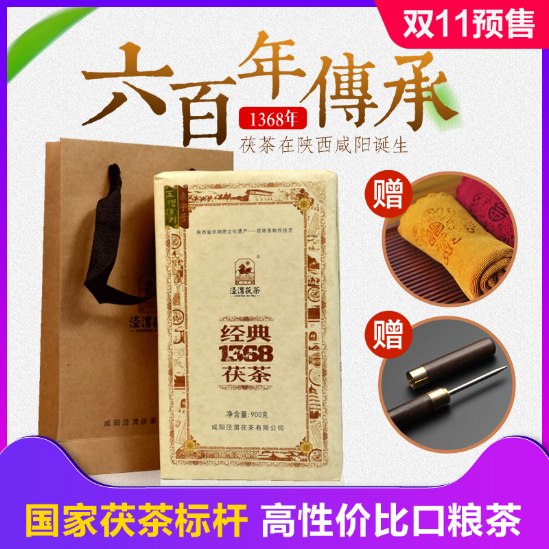 泾渭茯茶 陕西黑茶 伏茶特产900g 金花茯砖茶 泾阳茯茶 经典1368在类目 茶, 黑茶(新), 其它黑茶中 - 来自Buy2taobao.com提供专业的淘宝代购服务