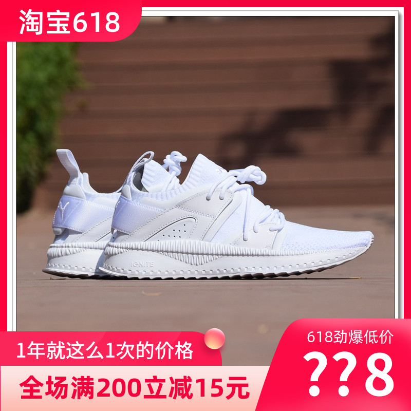 酷动城PUMA 彪马男女同款休闲跑步鞋 TSUGI BLAZE evoKNIT 364408在类目 运动鞋new, 跑步鞋中 - 来自Buy2taobao.com提供专业的淘宝代购服务