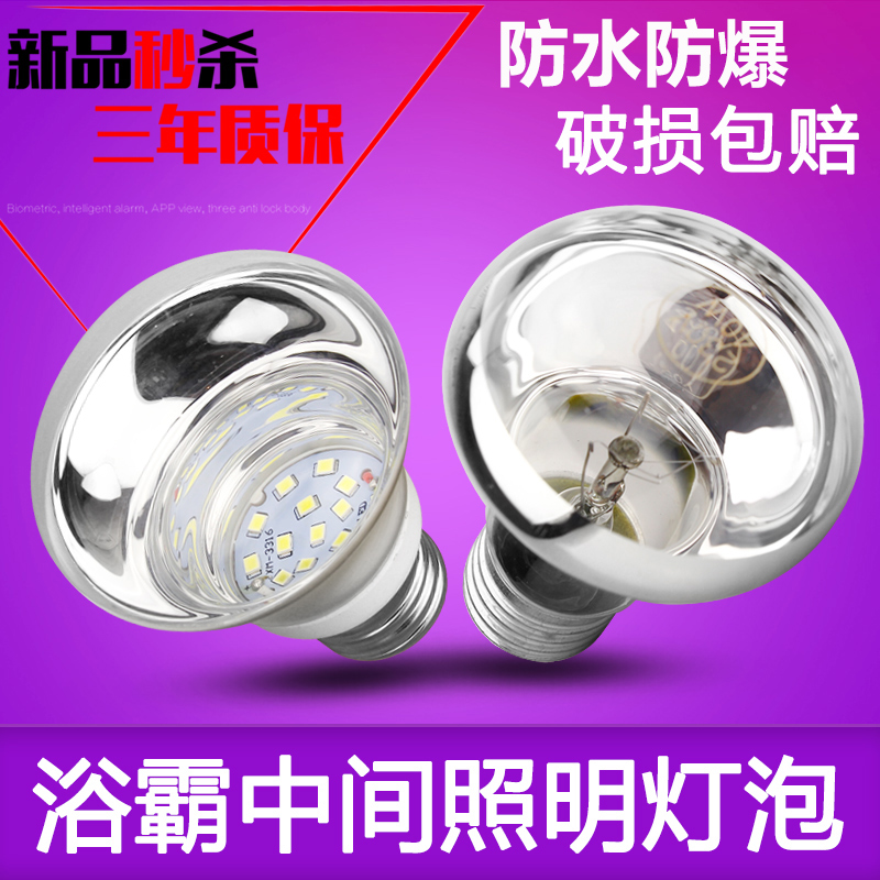 灯暖浴霸中间照明灯泡LED光源新款卫生间浴室超亮7W节能欧普通用在类目 家装主材, 光源, 其它光源中 - 来自Buy2taobao.com提供专业的淘宝代购服务