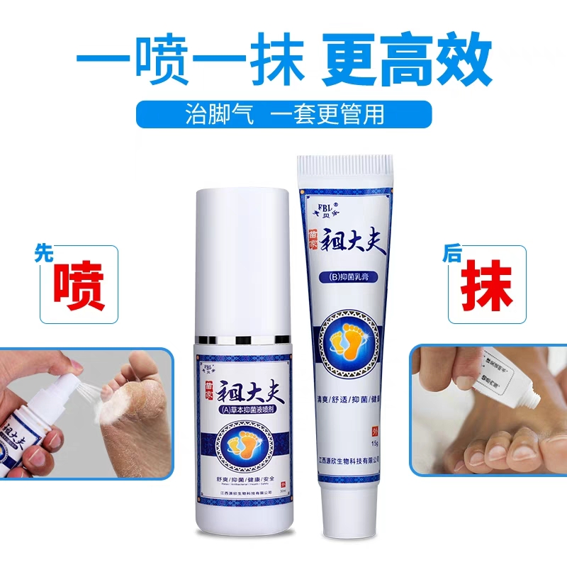 治脚气顽固性喷剂简大夫止痒脱皮杀菌去根除的药膏断脚臭脚汗脚痒在类目 本地化生活服务, 健康服务, 足浴/洗浴/按摩中 - 来自Buy2taobao.com提供专业的淘宝代购服务