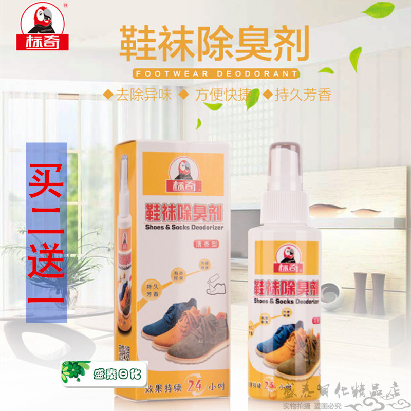 Biaoqi Shoes and socks Deodorant Sweat sterilization In addition to taste Spray Refreshing fragrance gym shoes leather shoes Shoe cabinet 8iCtHDedUgin the Care cleaners/Sanitary napkins/Paper/Aromatherapy , Furniture/Leather care products , Shoe polish category - from Buy2taobao.com to provide professional Taobao agent buy service