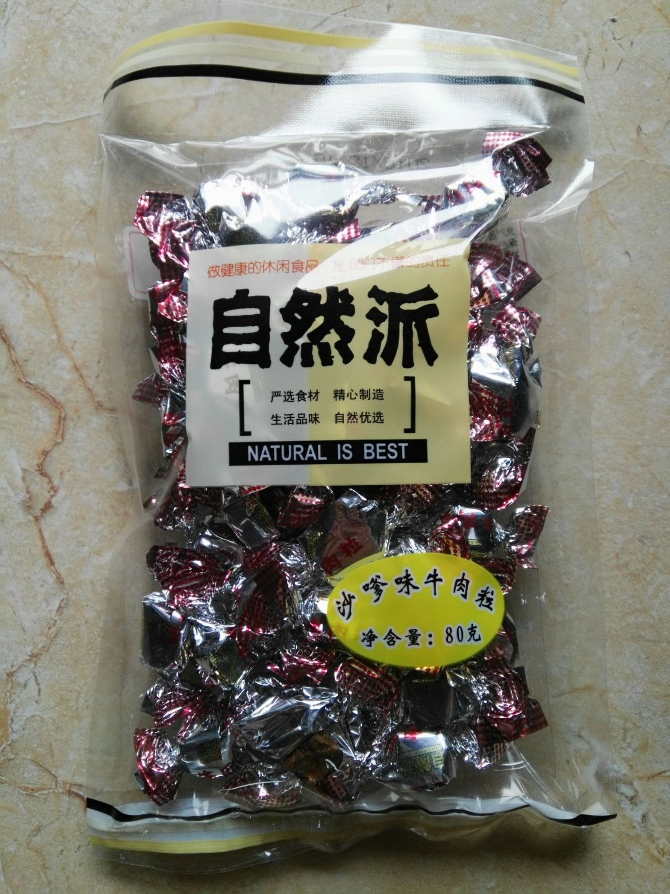 自然派沙爹牛肉粒、五香牛肉粒、香辣牛肉粒牛肉干 牛肉条80克/包在类目 零食/坚果/特产, 牛肉干/猪肉脯/卤味零食, 牛肉类中 - 来自Buy2taobao.com提供专业的淘宝代购服务