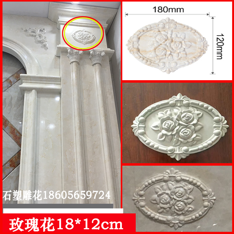 玫瑰花18*12cm石塑雕花欧式人造仿大理石背景墙方罗马柱子装饰花|msdalam kategori bahan binaan asas, marmar tiruan - dari Buy2taobao.com untuk memberikan perkhidmatan ejen Taobao profesional membeli