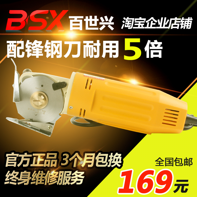 正品百世興70圓刀裁布機服裝布料切布機裁剪機小型手提圓刀機包郵在類目 五金/工具, 電動工具, 其它電動工具中 - 來自Buy2taobao.com提供專業的淘寶代購服務