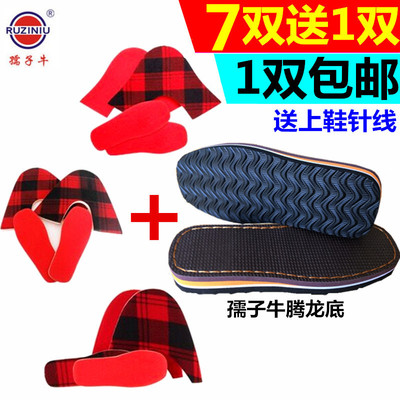 手工棉拖鞋毛线鞋底子孺子牛鞋底海绵鞋帮防滑耐磨鞋底配套批 发