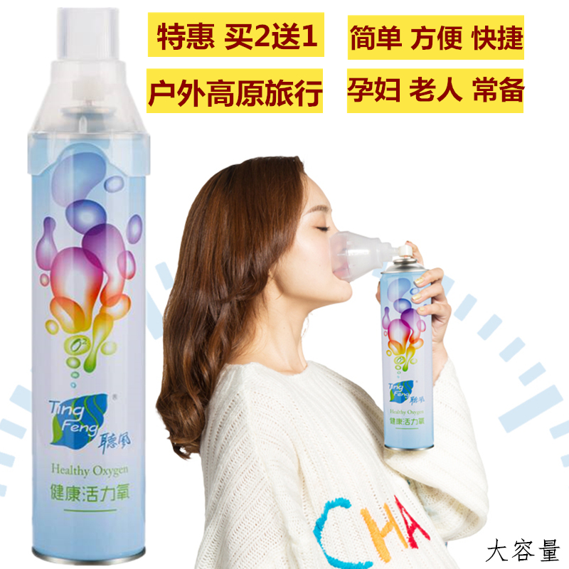 Plateau oxygen bottle Reactive oxygen species portable pregnant woman household the elderly outdoors Take it with you Oxygen device Gift boxin the Personal Care/Health/Massage equipment , All kinds of accessories , Home health care equipment accessories , Other home health care equipment accessories category - from Buy2taobao.com to provide professional Taobao agent buy service