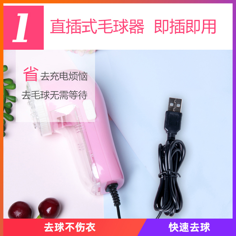修毛球修剪器去毛球家用去球器插电式剃毛球器大功率不伤衣除毛器在类目 生活电器, 毛球修剪器中 - 来自Buy2taobao.com提供专业的淘宝代购服务