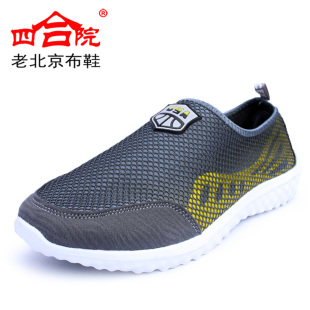  正品【四合院】老北京布鞋 男款新款 透气单鞋春秋布鞋62609