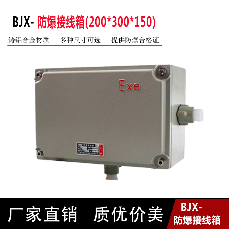 防爆空箱 300X200 防爆动力/照明配电箱 防爆防水端子箱|msdalam kategori elektronik/Electrician, lain - dari Buy2taobao.com untuk memberikan perkhidmatan ejen Taobao profesional membeli