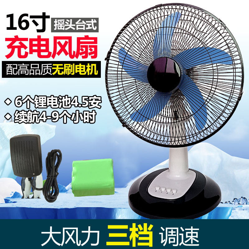 太陽能充電風扇蓄電池台扇轉頁扇台式家用應急12寸可戶外大風力在類目 3C數碼配件, USB電腦周邊, USB風扇中 - 來自Buy2taobao.com提供專業的淘寶代購服務