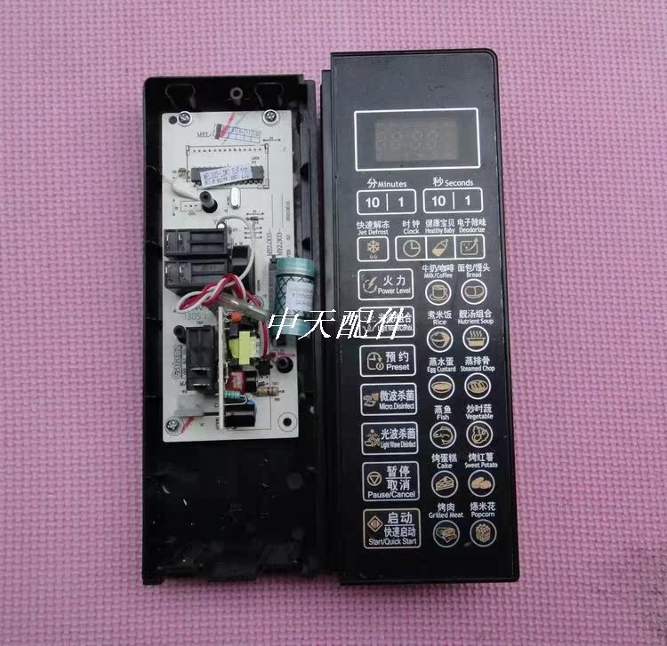 格兰仕微波炉G70F20CN1L-DG 原装电脑板 控制板MEL303-LCW7在类目 生活电器, 生活家电配件, 其他生活家电配件中 - 来自Buy2taobao.com提供专业的淘宝代购服务