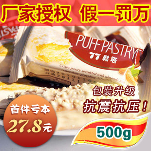  台湾特产 进口食品 小吃零食 宏亚77松塔 蜜兰诺500g 官方授权