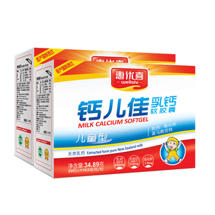  惠优喜钙儿佳乳钙60粒 婴儿儿童补钙 新西兰进口 钙铁锌同补