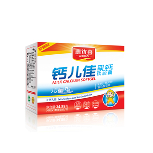  新货 新西兰进口惠优喜钙儿佳乳钙软胶囊 婴儿 儿童补钙铁锌同补