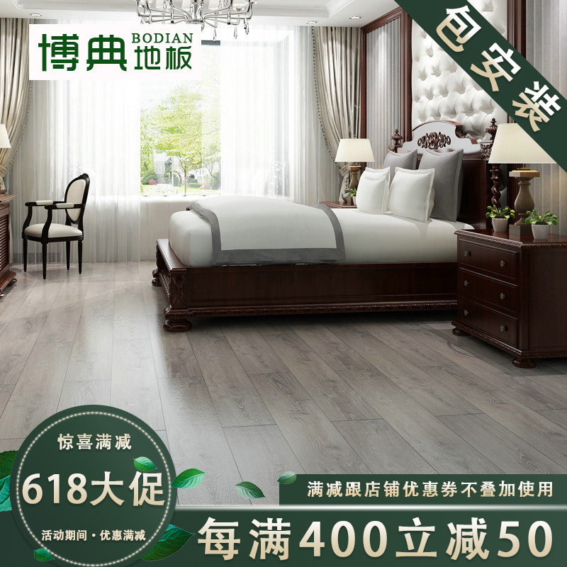 Bo Flooring household Strengthen Wood flooring 12mm Handscraped waterproof non-slip Wood floors D6006in the Decoration main material , Floor , Laminate flooring category - from Buy2taobao.com to provide professional Taobao agent buy service