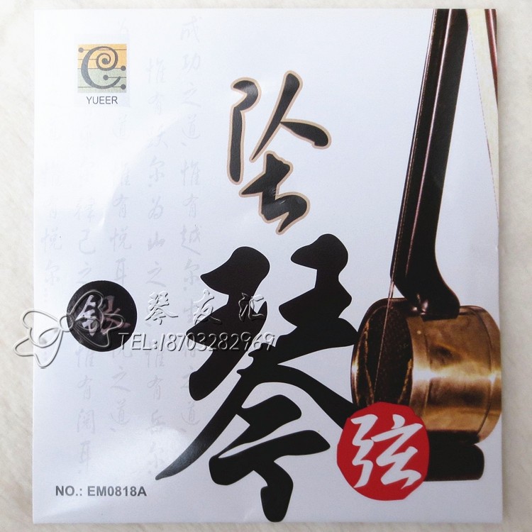 坠琴弦 银坠胡弦高级专业坠胡弦 坠琴弦 里弦外弦套弦 乐之洋琴弦在类目 乐器/吉他/钢琴/配件, 乐器配件, 琴弦中 - 来自Buy2taobao.com提供专业的淘宝代购服务