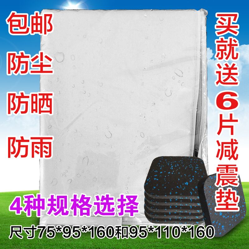 通用跑步机防尘罩 跑步机防雨防尘罩 跑步机防尘罩 跑步机防晒套在类目 运动/瑜伽/健身/球迷用品, 跑步机/大型健身器械, 跑步机中 - 来自Buy2taobao.com提供专业的淘宝代购服务