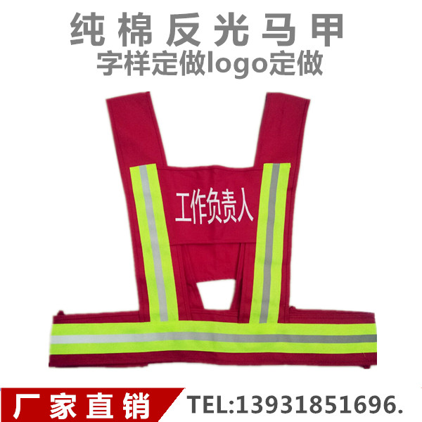 pure cotton power Reflective Red vest work Person in charge Reflective vests Select Guardianship security Supervisor Security officerin the Hardware/Tool , Construction of protection , Protective clothing , Reflective Safety Clothing category - from Buy2taobao.com to provide professional Taobao agent buy service
