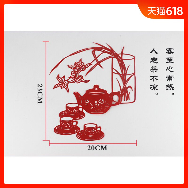 Art Flower ins Chinese style paper-cut tea culture paper-cut Tea ceremony tea set the classic of tea characteristic Rice paper Hollow Popularityin the Festive supplies/Gift , Hi word/Paper cut/Sticker category - from Buy2taobao.com to provide professional Taobao agent buy service