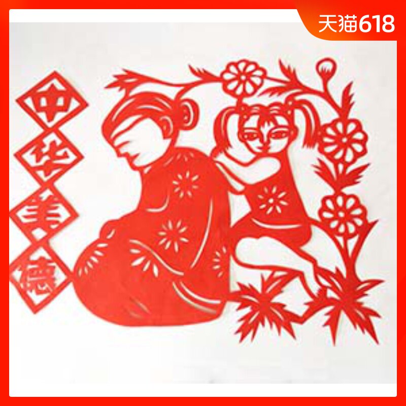 The Chinese people traditional virtues paper-cut Beat grandma's back Filial Filial piety Filial Piety Paper-cut picture School Hand shearsin the Festive supplies/Gift , Hi word/Paper cut/Sticker category - from Buy2taobao.com to provide professional Taobao agent buy service