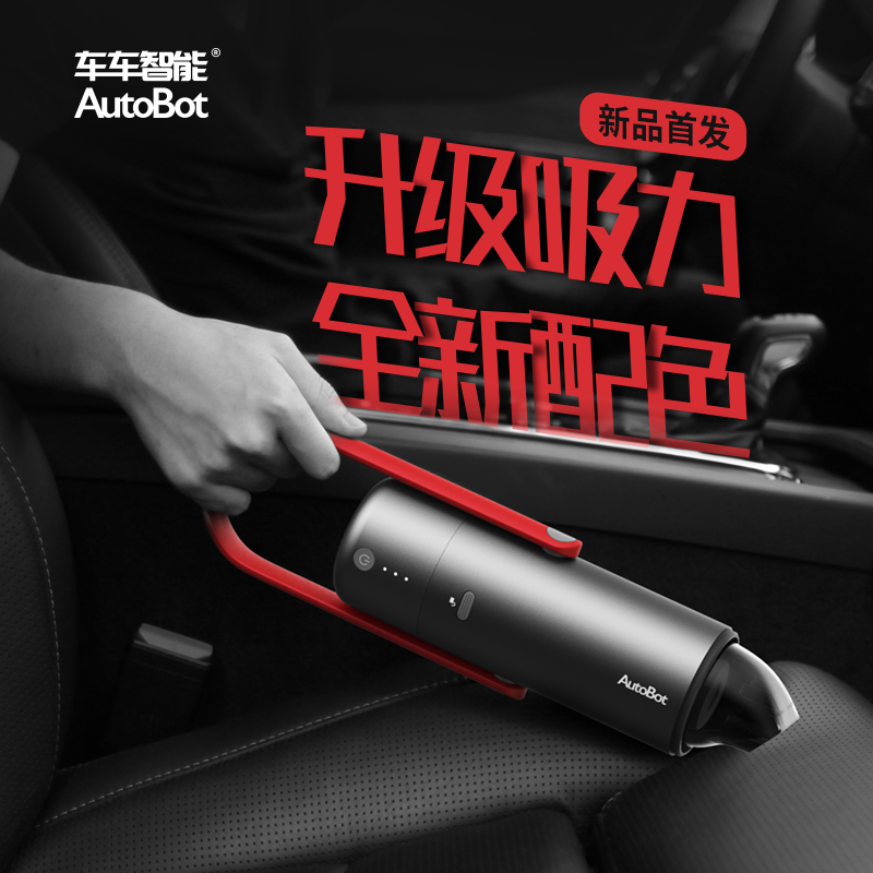 AutoBot车载吸尘器汽车用手持式无线充电大功率迷你小型家车两用|ruв категории автомобиль/товаров/аксессуары/переоснащение, Автомобильная аудио - видео/средства электронной/приборов, средства электронной/приборов, автомобильный пылесос - от Buy2taobao.com для оказания профессиональной услуги покупки агента Taobao