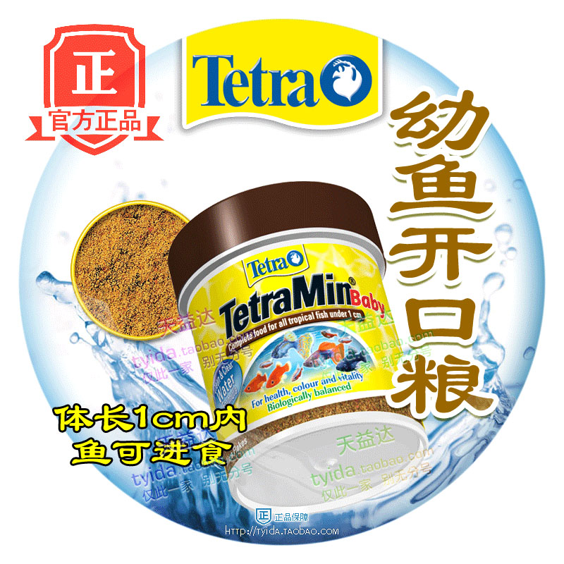 德彩饲料幼鱼开口粮初生Baby鱼宝宝薄片碎末细粒小粒鱼苗微粒饲料在类目 宠物/宠物食品及用品, 水族世界, 观赏鱼饲料中 - 来自Buy2taobao.com提供专业的淘宝代购服务