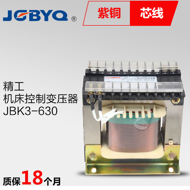 JBK3-630VA Machine tool control transformer 380V Change 220v Yueqing Seiko quarantine control transformerin the 3C Digital Accessories, Electronic components market , Electronic component , Transformer category - from Buy2taobao.com to provide professional Taobao agent buy service