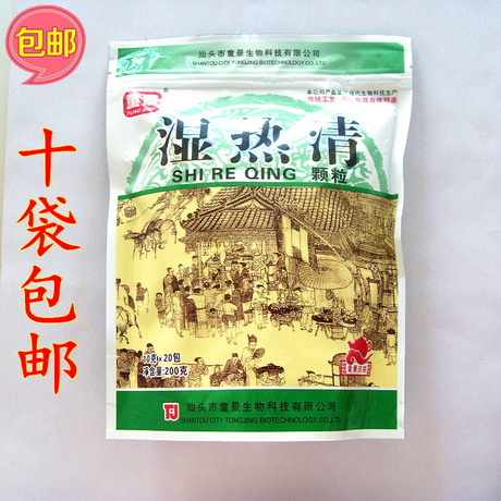 童景 湿热清颗粒冲剂 广东著名凉茶 清热祛湿 家