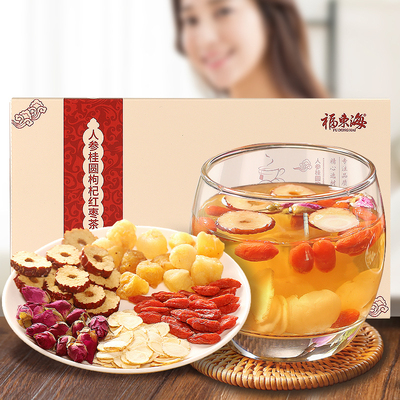 买2送1人参枸杞桂圆红枣茶八宝茶气血茶女人组合水果花草茶五宝茶