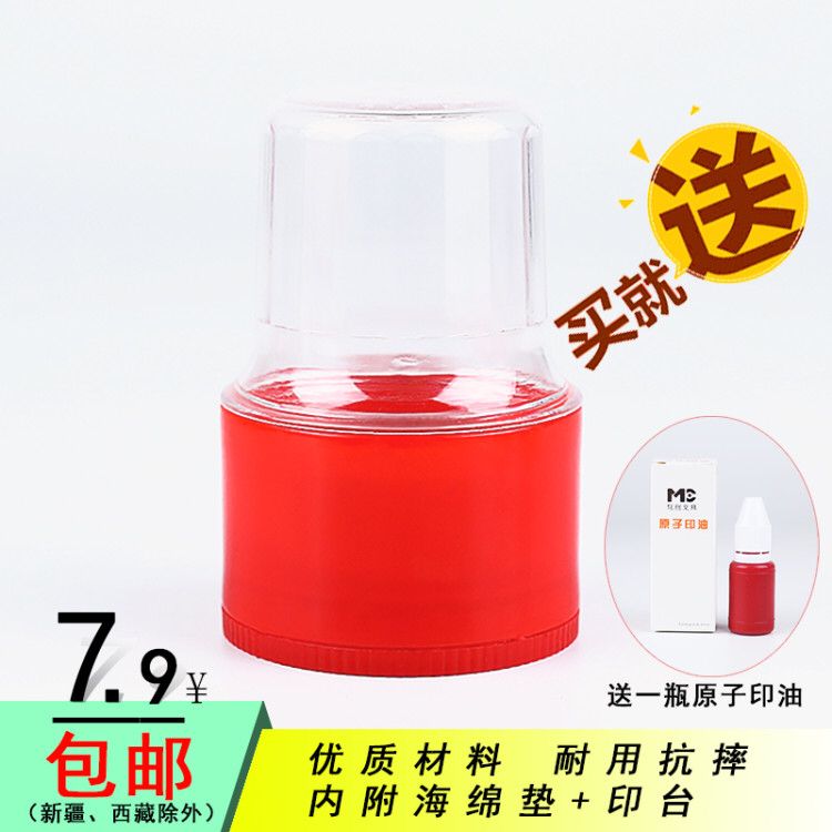 circular Portable Seal box Zona pellucida inkpad Seal box Finance Chapter Dedicated Box companyin the Electronic Dictionary/Electronic paper book/Stationery , Other cultural goods category - from Buy2taobao.com to provide professional Taobao agent buy service