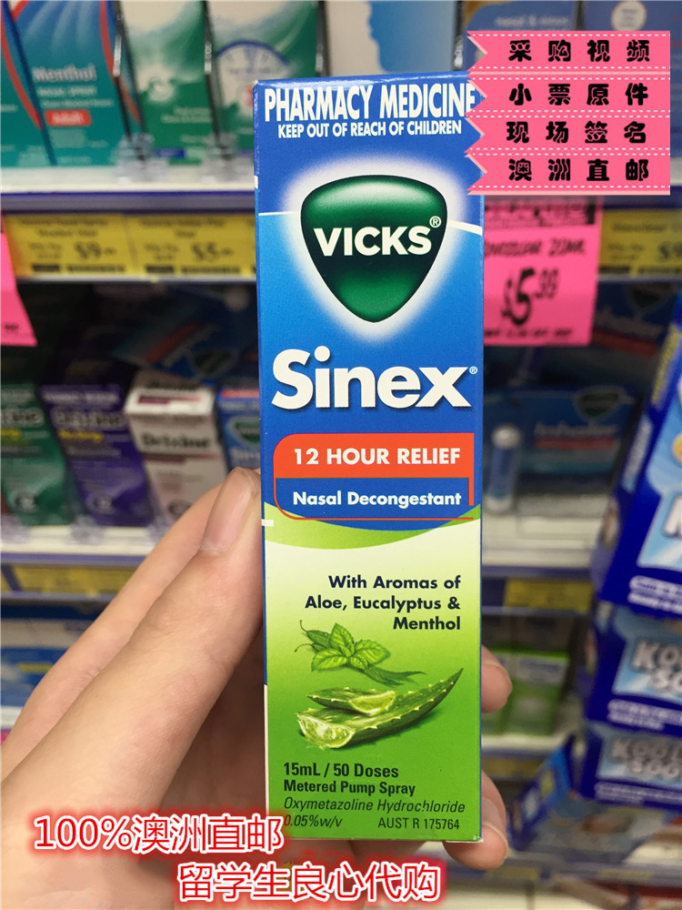 澳洲代购 Vicks Sinex清爽薄荷芦荟喷雾剂通鼻通气鼻喷雾 直邮在类目 洗护清洁剂/卫生巾/纸/香薰, 洗发沐浴/个人清洁, 身体护理, 其它身体护理产品中 - 来自Buy2taobao.com提供专业的淘宝代购服务