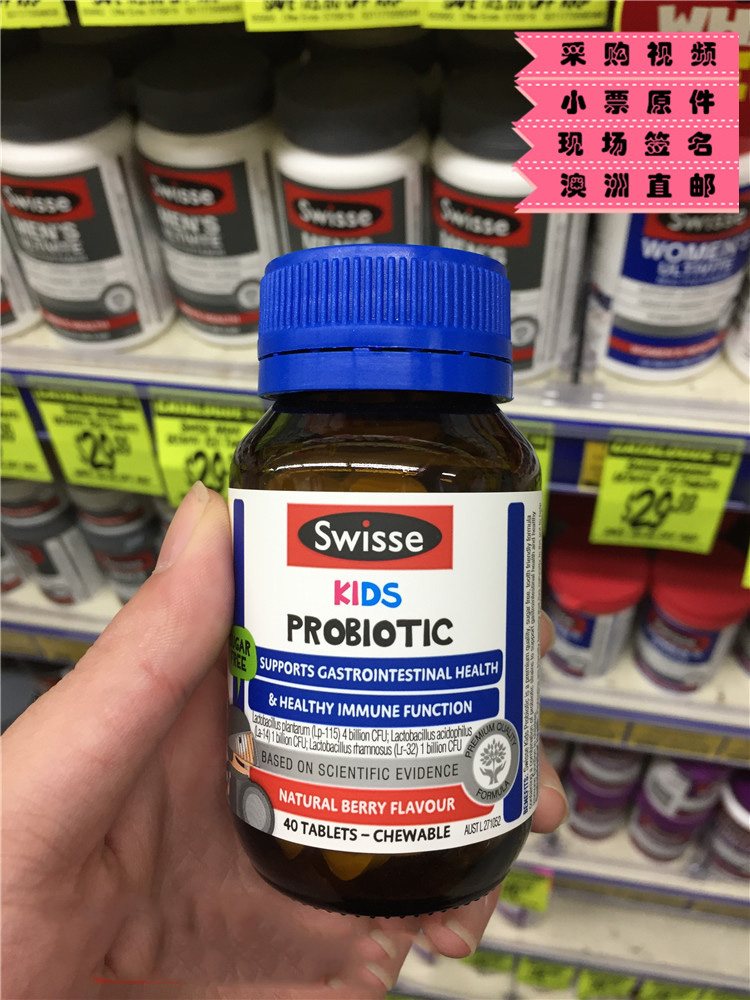 澳洲代購 Swisse kids兒童益生菌咀嚼片40粒調理腸道 直郵在類目 奶粉/輔食/營養品/零食, 嬰幼兒營養品, 益生菌中 - 來自Buy2taobao.com提供專業的淘寶代購服務