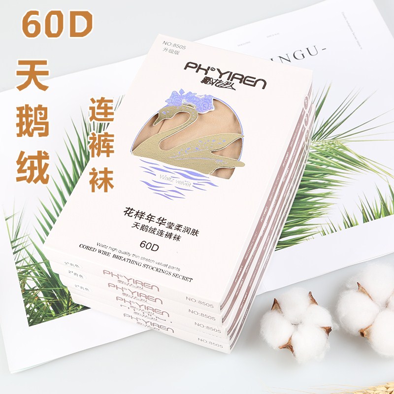 飘花伊人 60D中厚天鹅绒连裤袜 打底丝袜加档春秋防勾丝8505在类目 女士内衣/男士内衣/家居服, 短袜/打底袜/丝袜/美腿袜中 - 来自Buy2taobao.com提供专业的淘宝代购服务