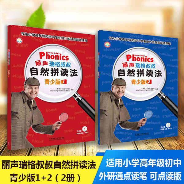 正版 丽声瑞格叔叔自然拼读法青少版 1+2套装适用小学高年级初中 外研通点读笔可点读一二青少版 学生用书phonics自然拼读学英语|msdalam kategori buku/Magazine/akhbar, bahasa asing/bahasa, praktikal English, pembelajaran Bahasa Inggeris - dari Buy2taobao.com untuk memberikan perkhidmatan ejen Taobao profesional membeli