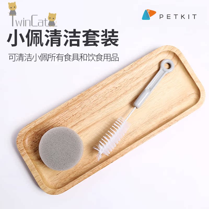 TwinCat 小佩PETKIT宠物智能饮水机清洁套装 喝水器清洗刷子海绵在类目 宠物/宠物食品及用品, 猫/狗日用品, 饮水器/水壶/水头中 - 来自Buy2taobao.com提供专业的淘宝代购服务