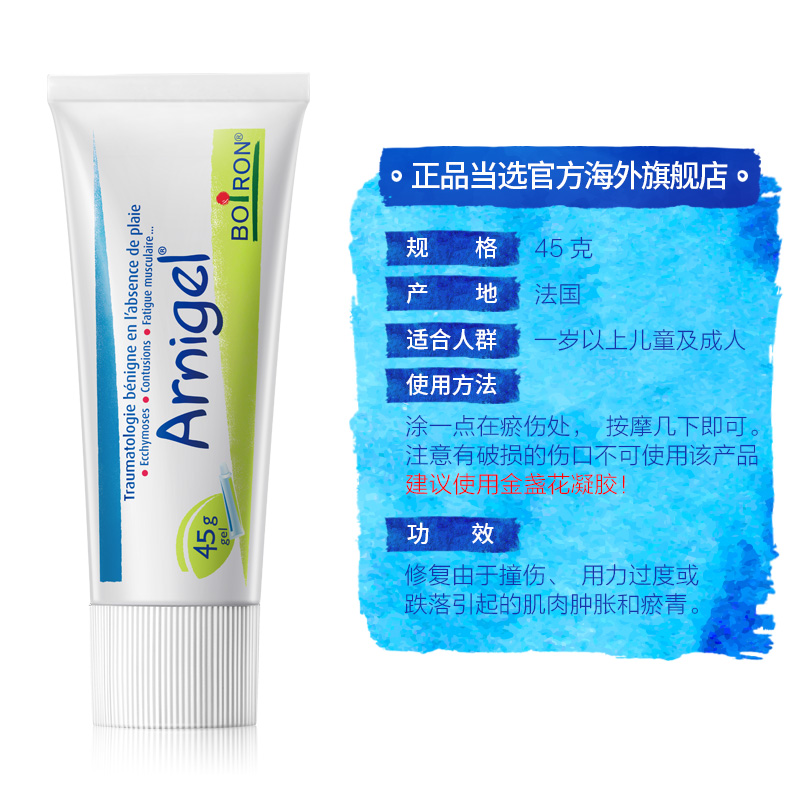 Break Bruises child baby France Imported Arnica children baby Child Bruisesin the Diapers/Care/Feeding/Push lathe , Other baby supplies category - from Buy2taobao.com to provide professional Taobao agent buy service